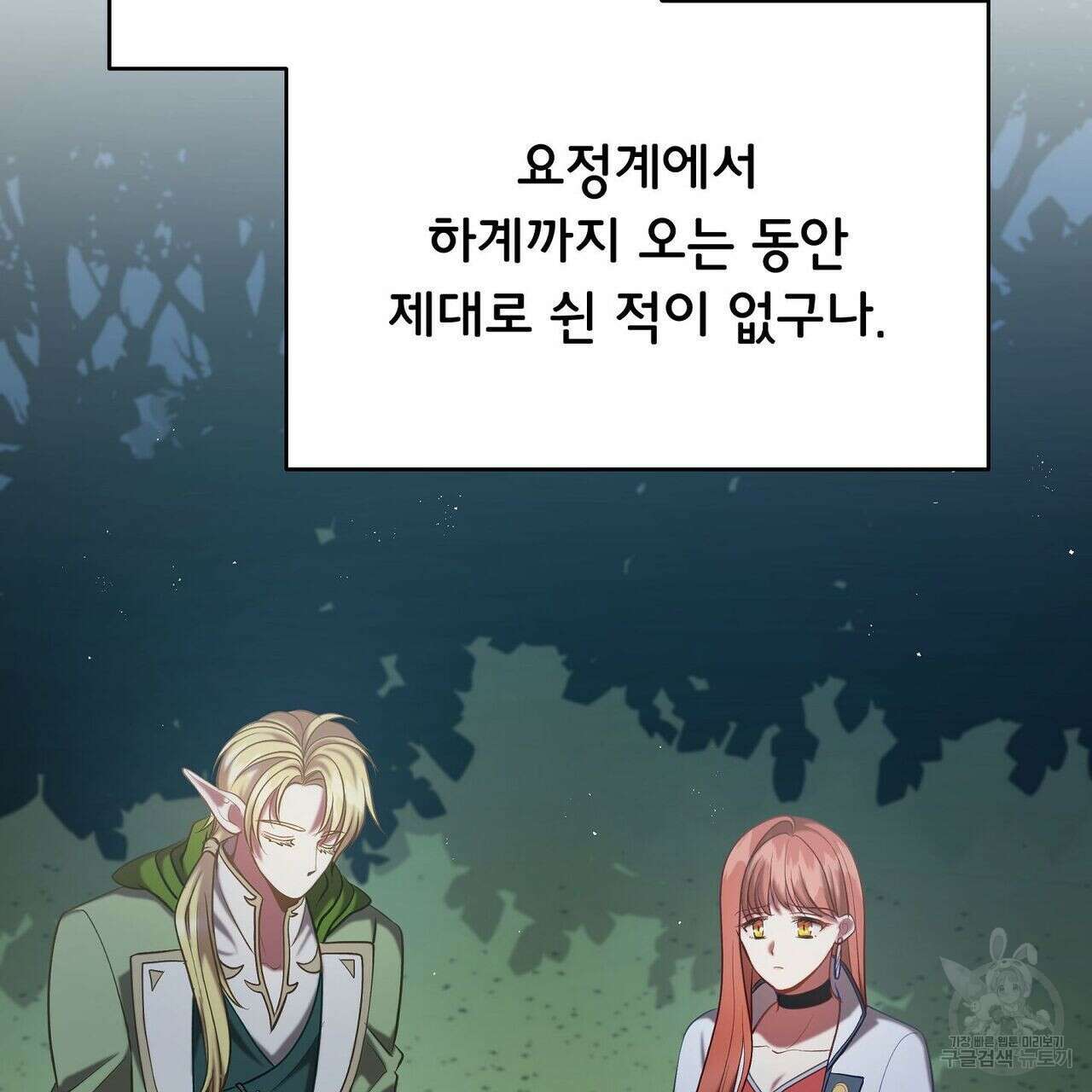 미명의 추적자 43화 27