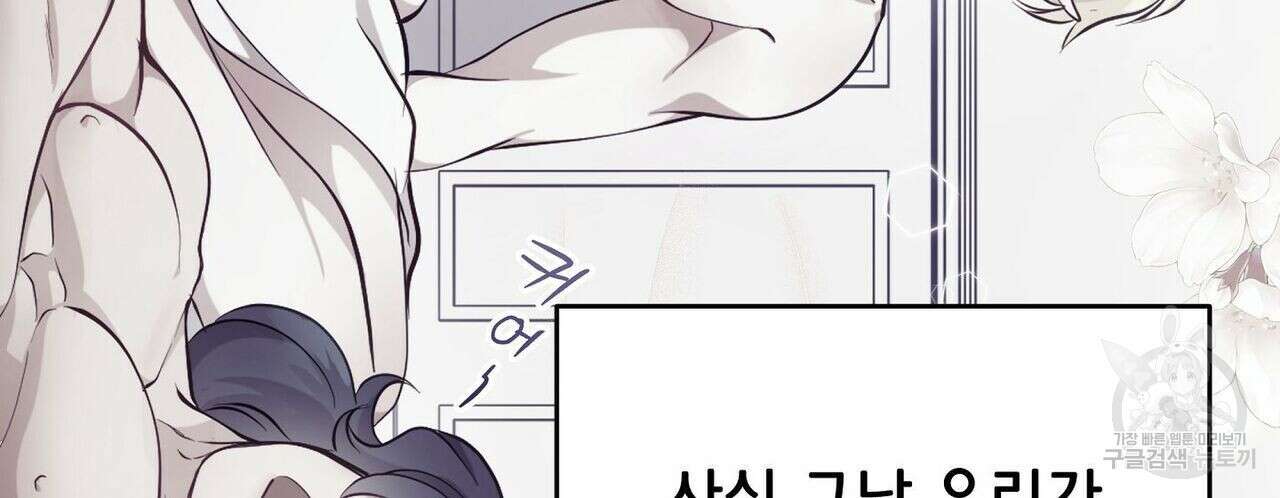 미명의 추적자 43화 34