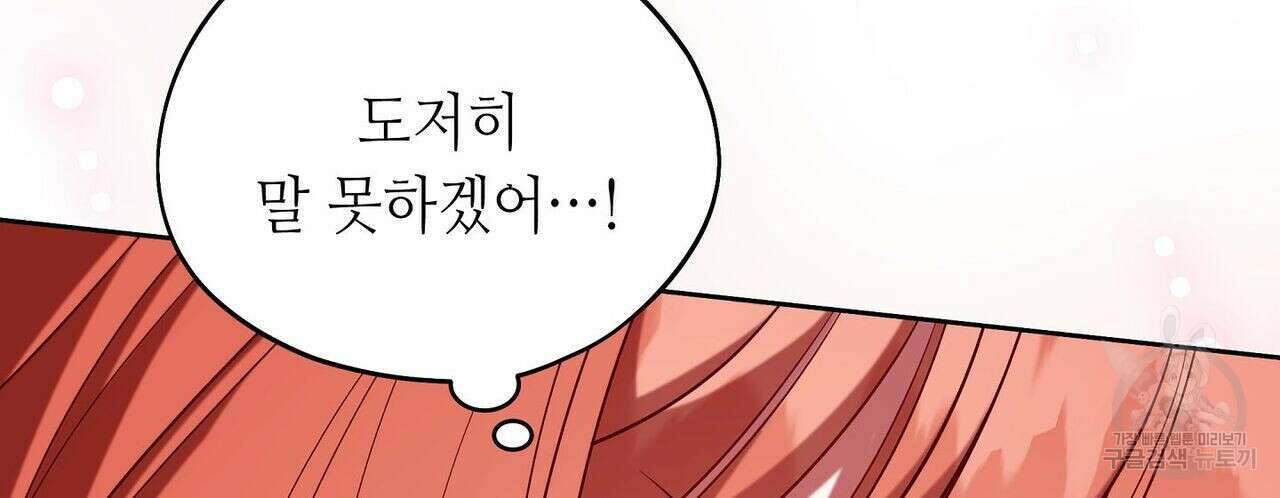 미명의 추적자 43화 46