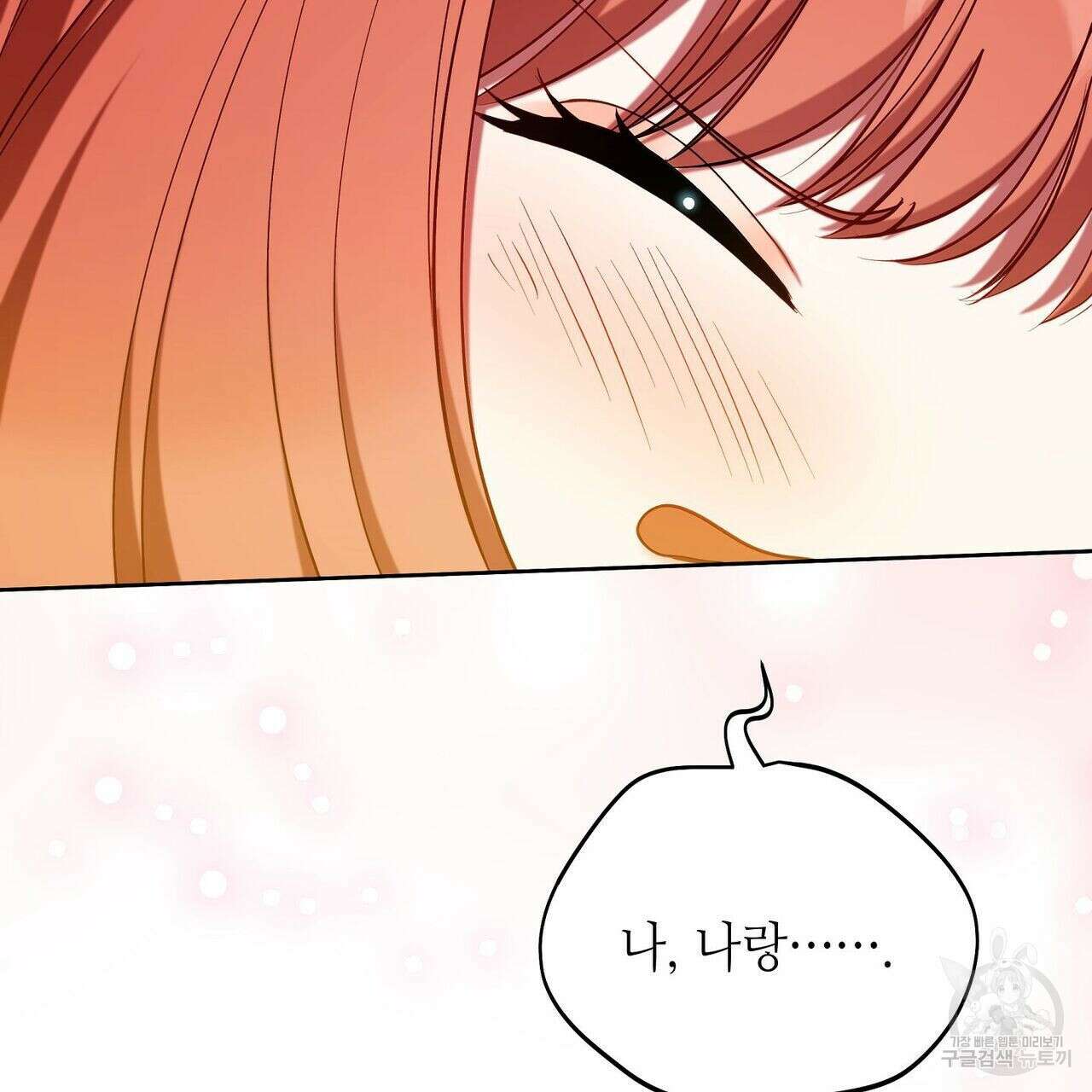 미명의 추적자 43화 47
