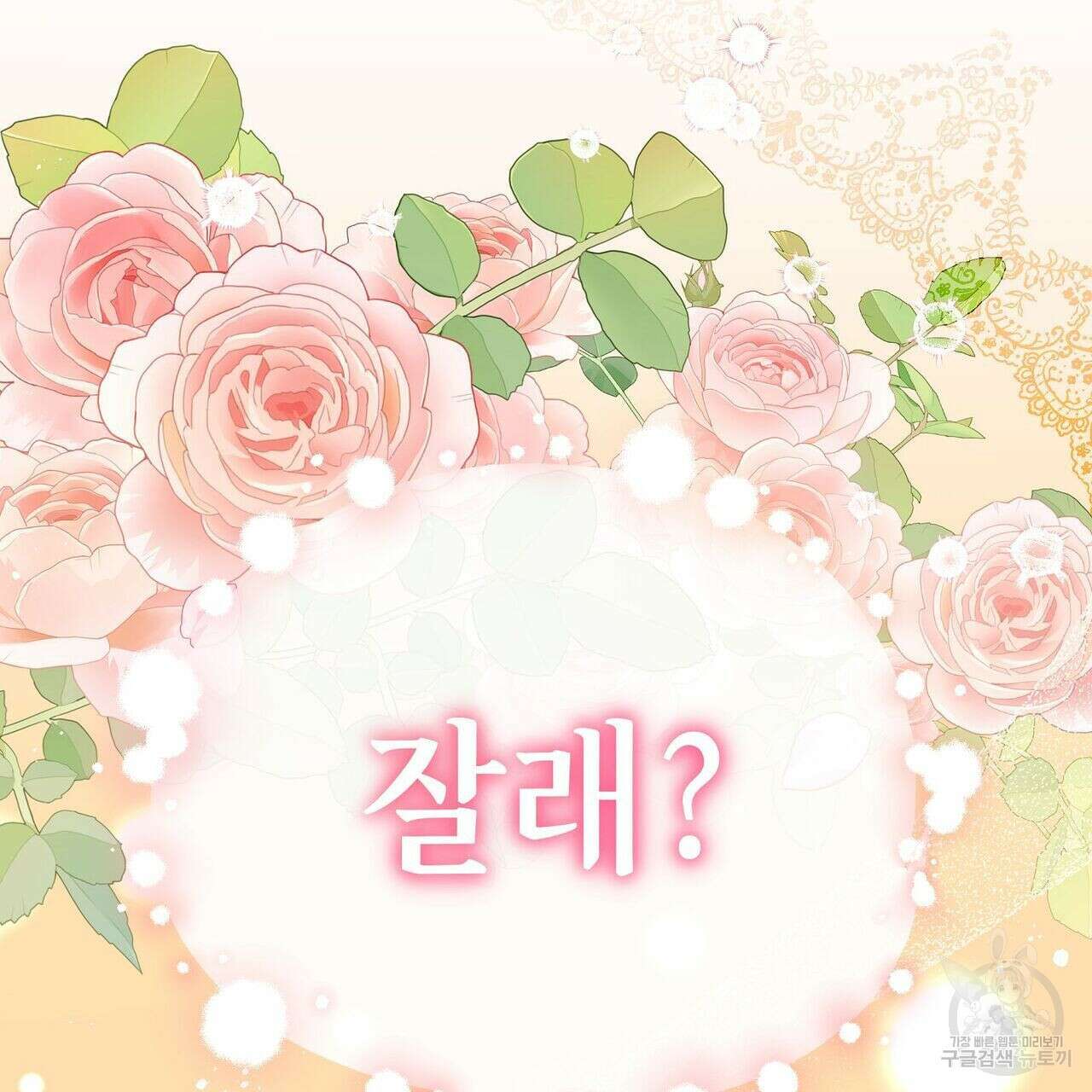 미명의 추적자 43화 49