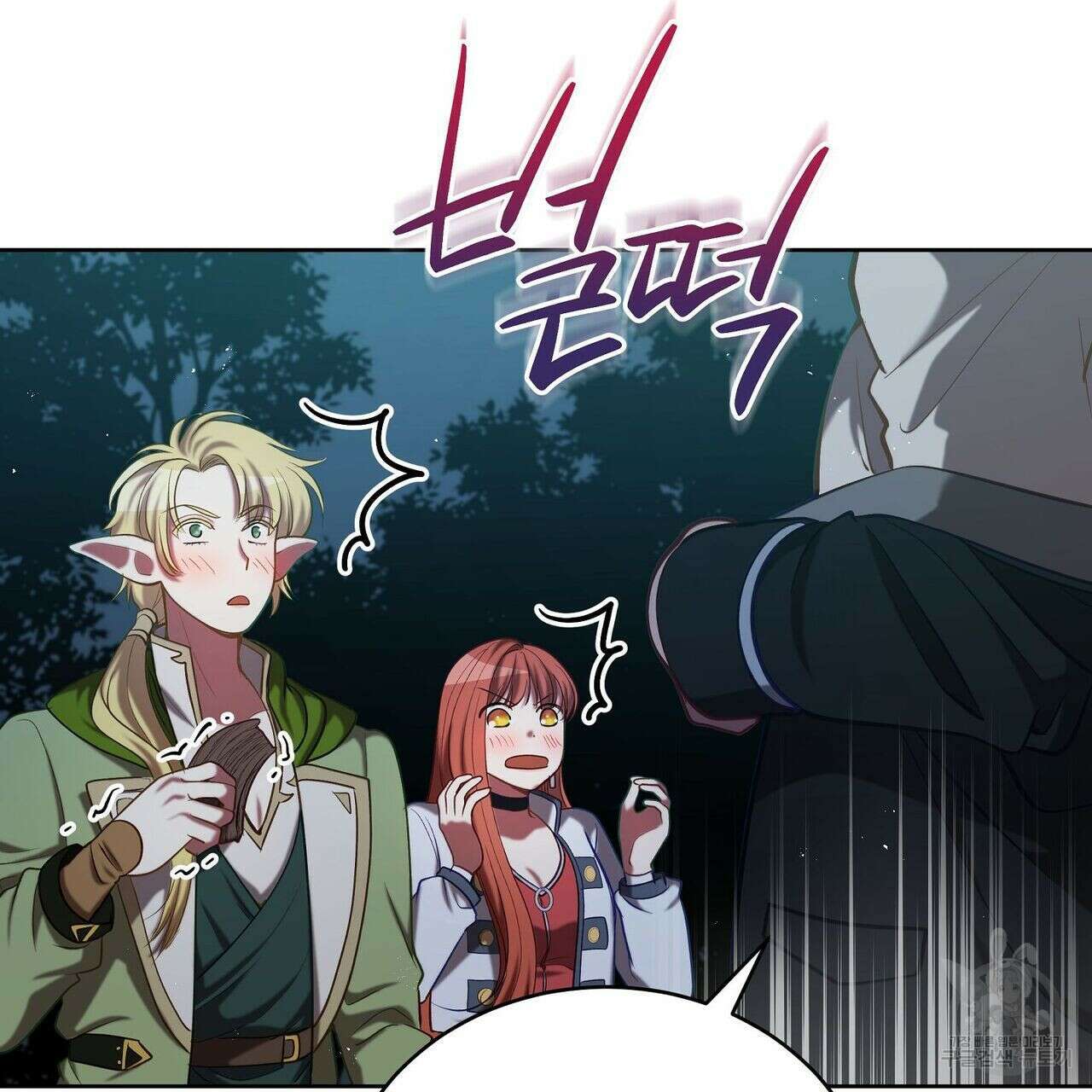 미명의 추적자 43화 65