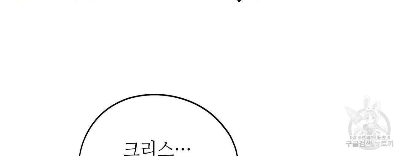 미명의 추적자 43화 74