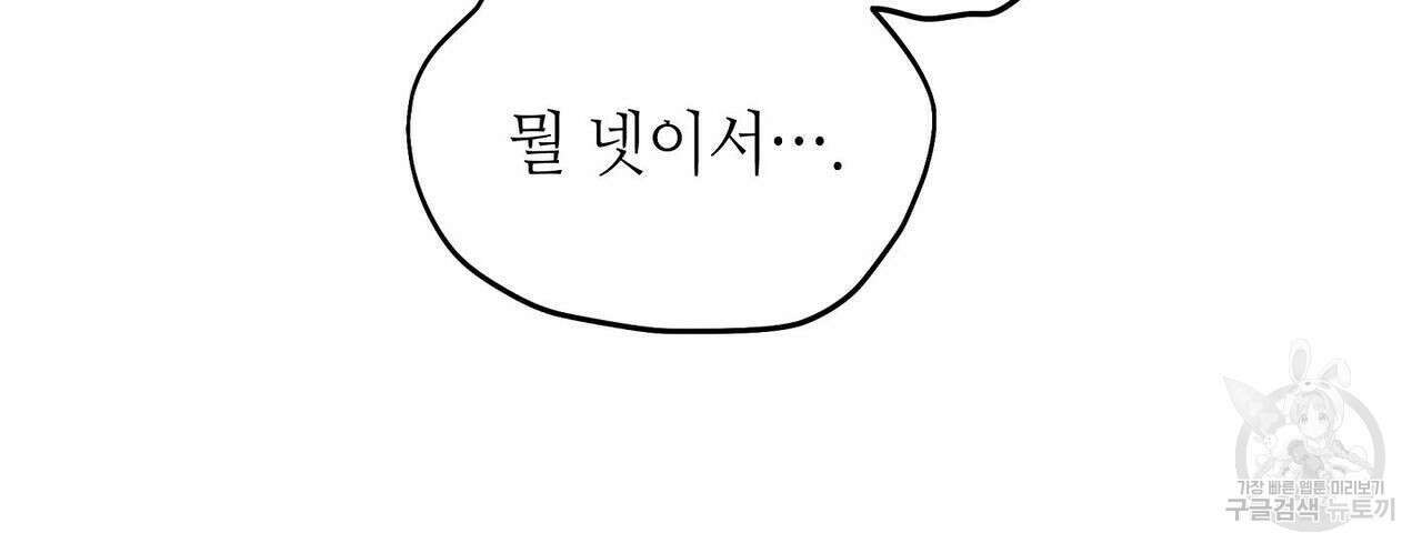 미명의 추적자 43화 76