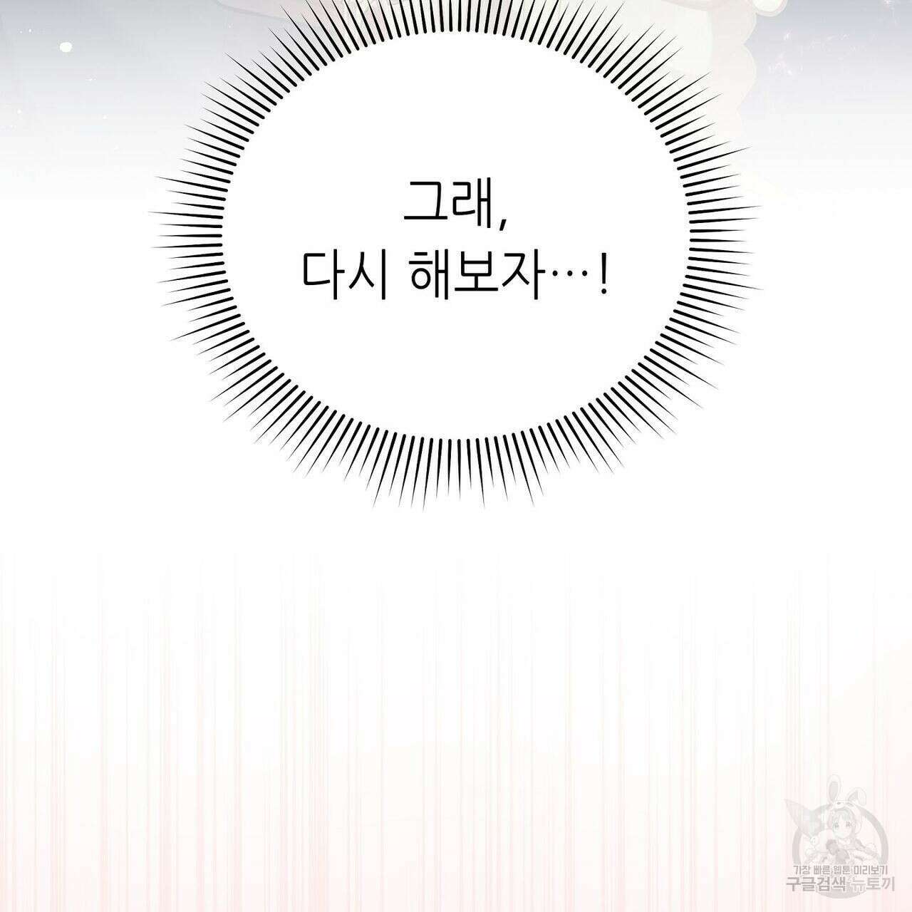 미명의 추적자 43화 89