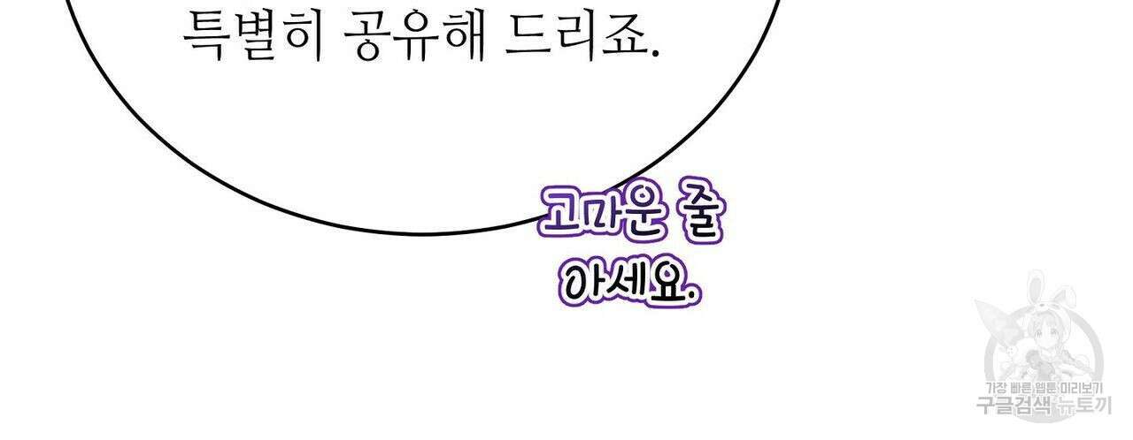 미명의 추적자 43화 98