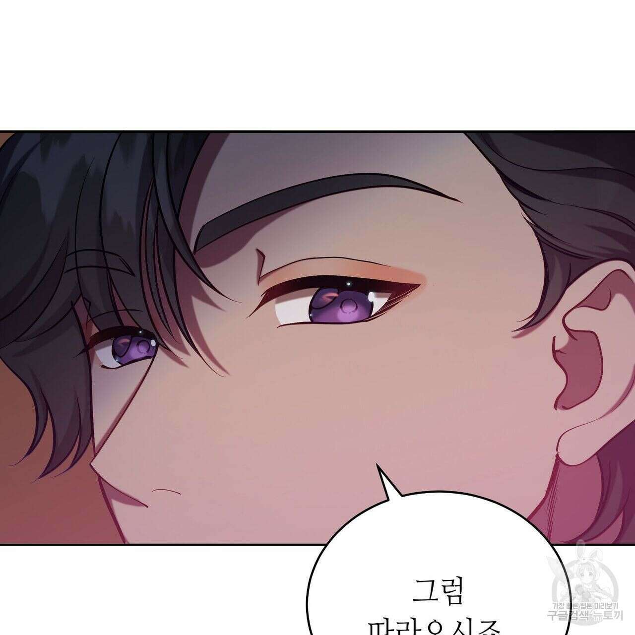 미명의 추적자 43화 99