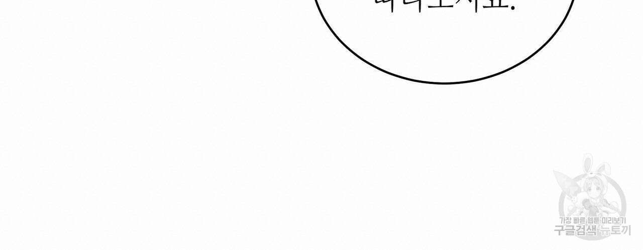 미명의 추적자 43화 100
