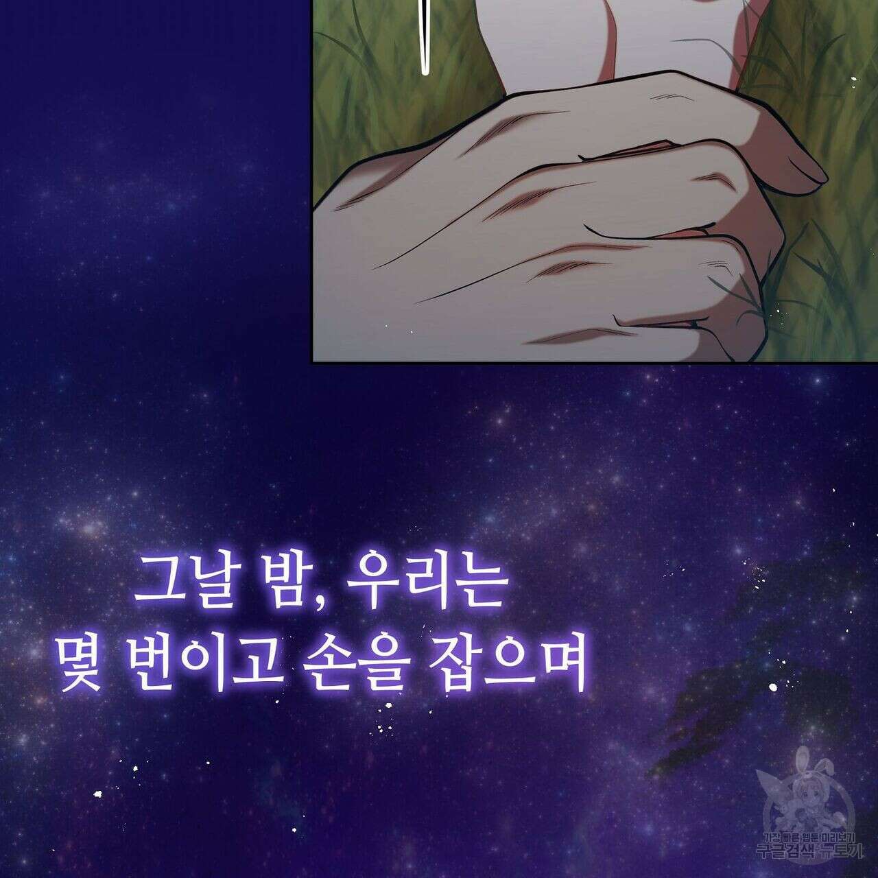 미명의 추적자 43화 111