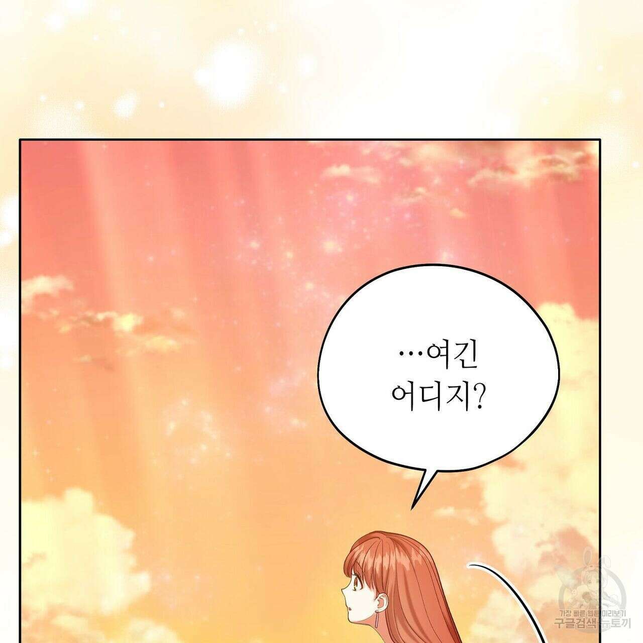 미명의 추적자 43화 123