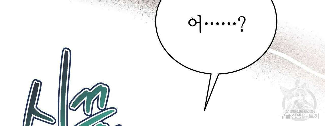 미명의 추적자 43화 170