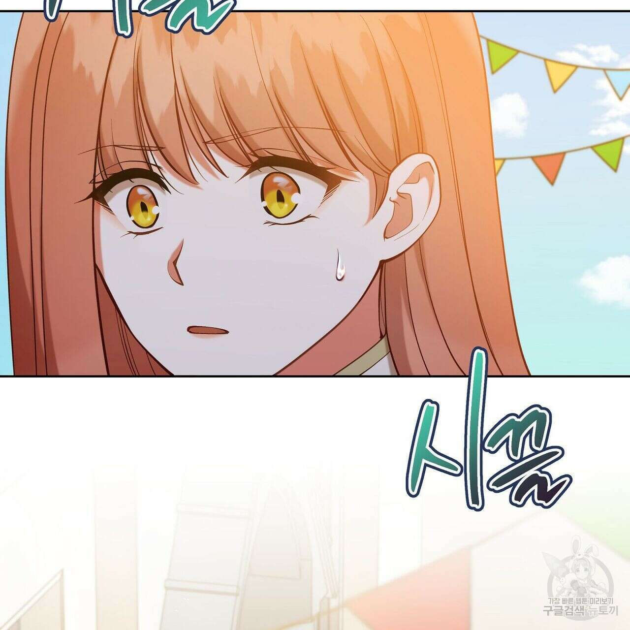 미명의 추적자 43화 171