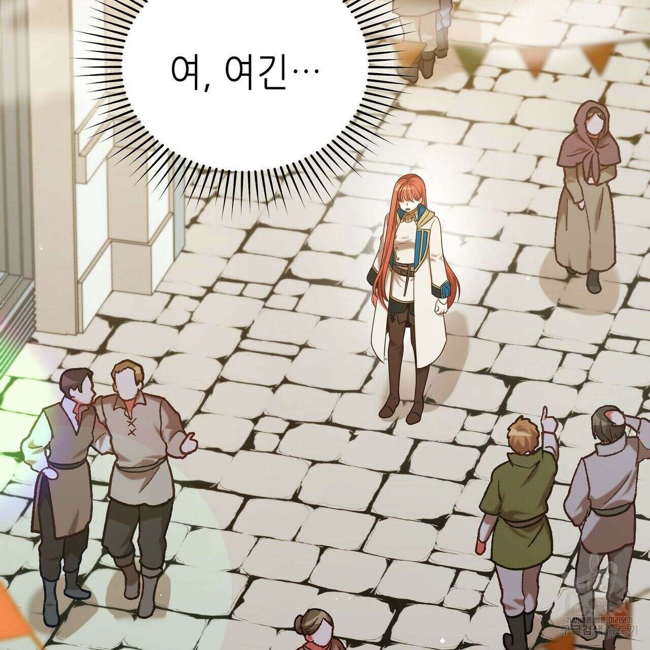 미명의 추적자 43화 173