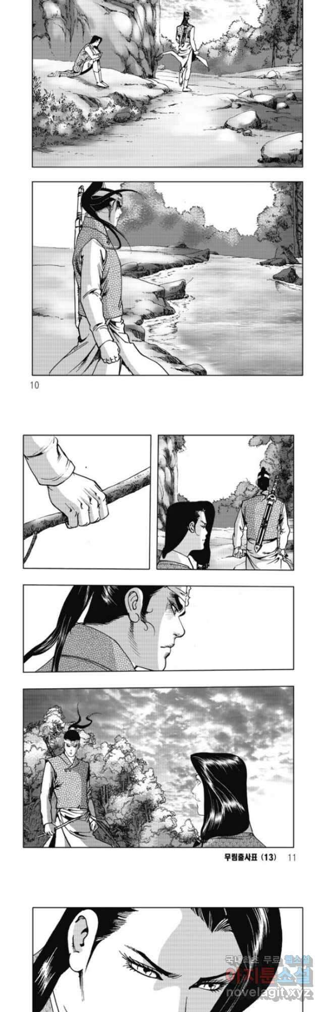 무림출사표 25화 2