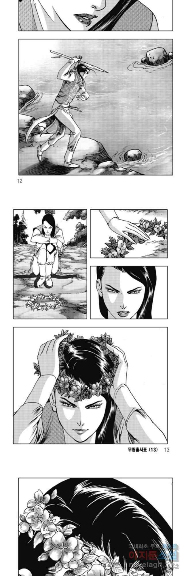 무림출사표 25화 3