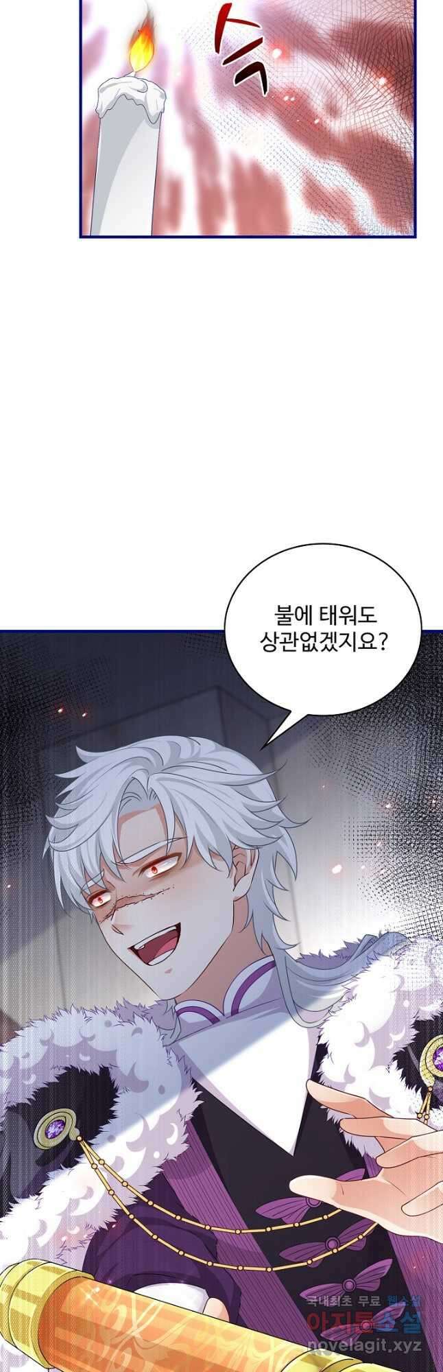 사랑받는 왕녀가 되고 싶어 122화 19