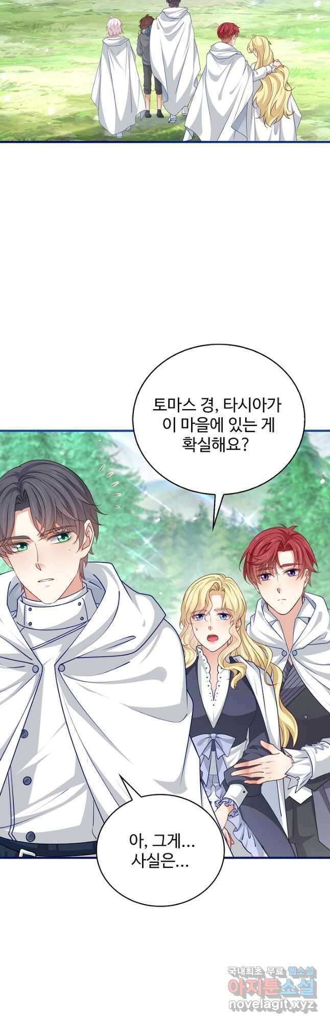사랑받는 왕녀가 되고 싶어 122화 28