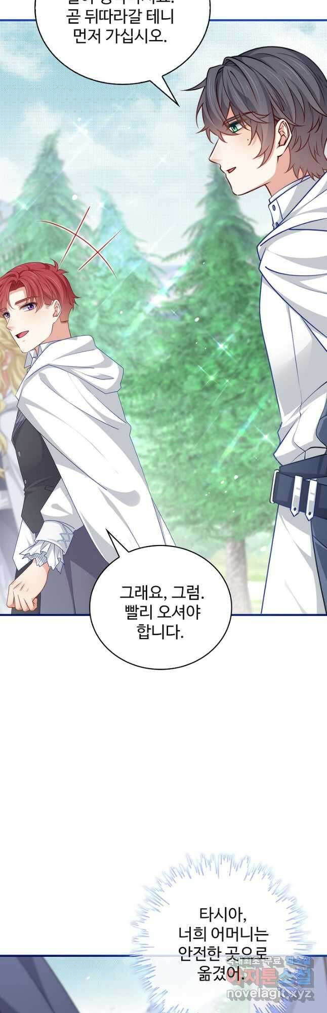 사랑받는 왕녀가 되고 싶어 122화 32