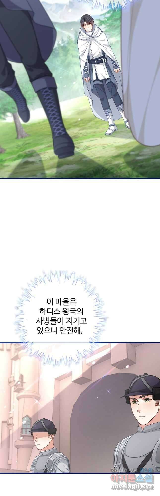 사랑받는 왕녀가 되고 싶어 122화 33