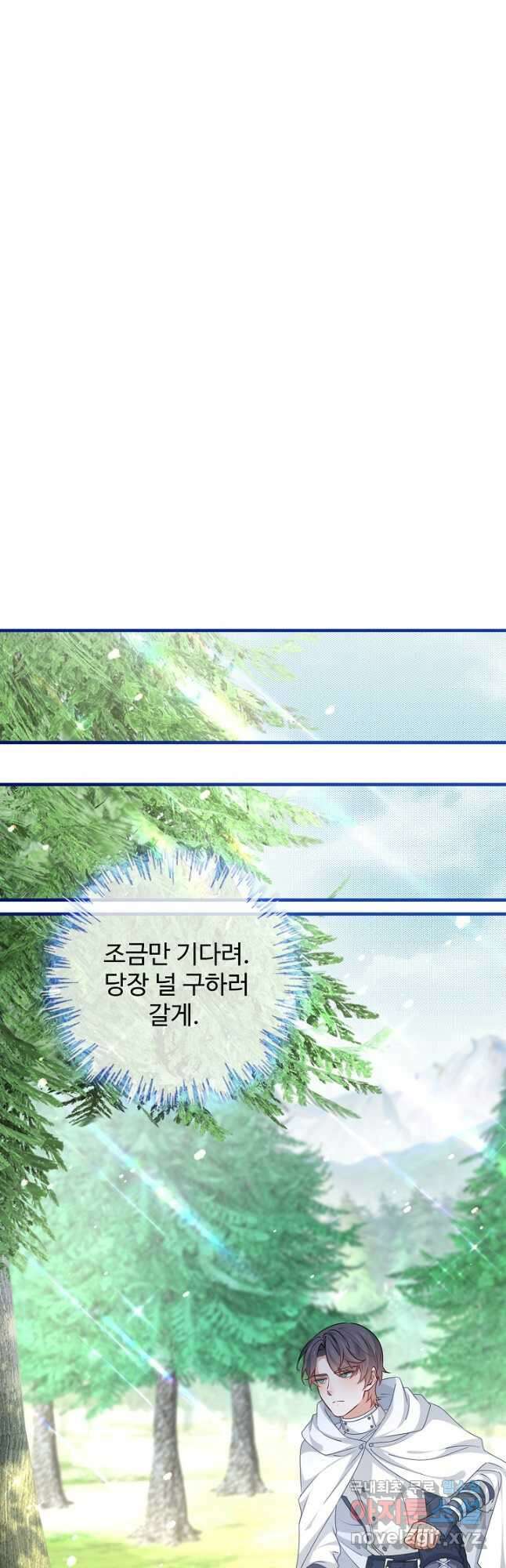 사랑받는 왕녀가 되고 싶어 122화 34