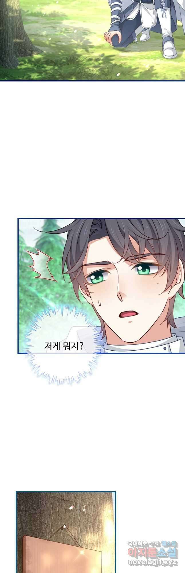 사랑받는 왕녀가 되고 싶어 122화 35