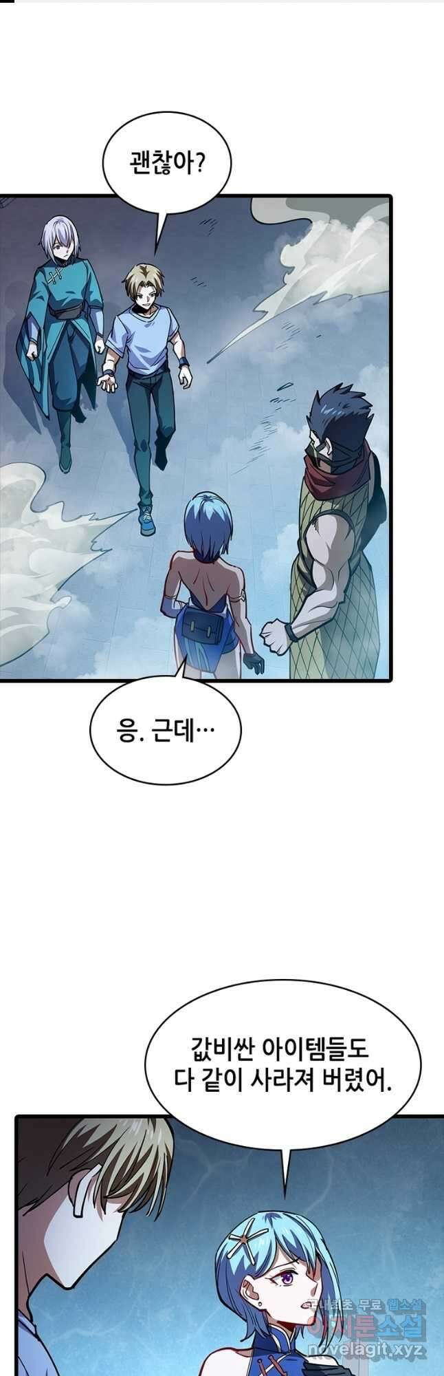 시스템 마스터, 레벨 1부터 시작하다 96화 1
