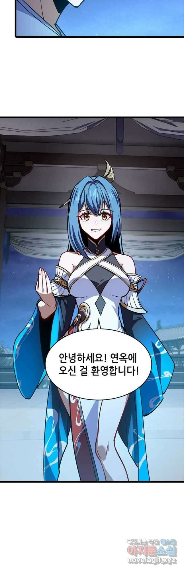 시스템 마스터, 레벨 1부터 시작하다 96화 6