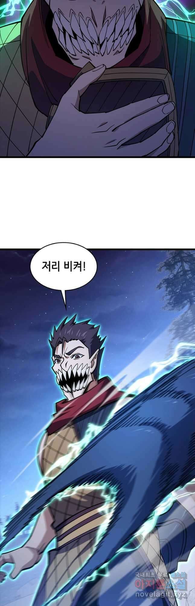 시스템 마스터, 레벨 1부터 시작하다 96화 21