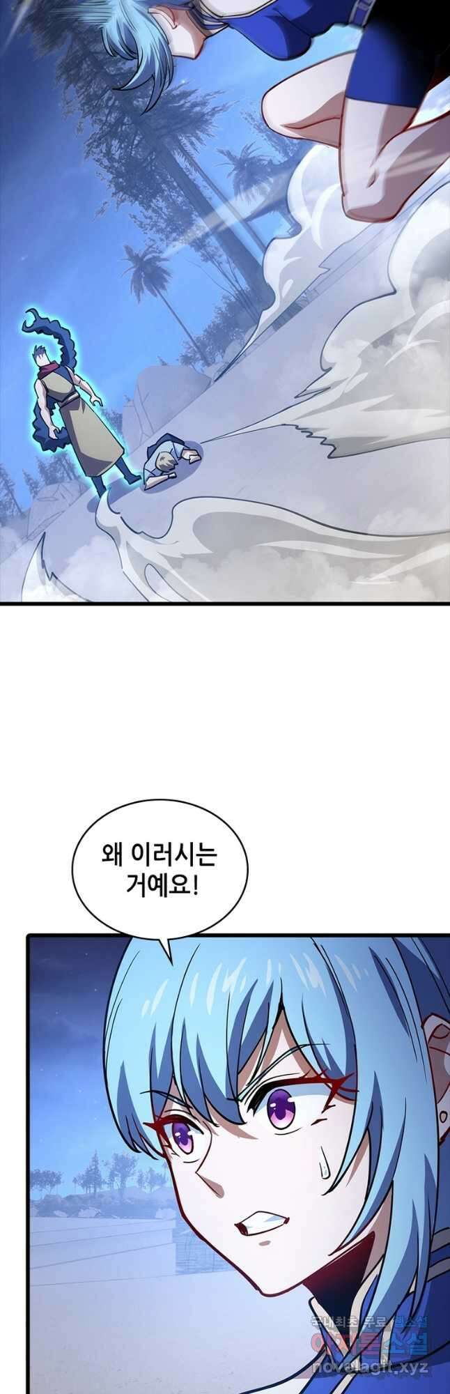 시스템 마스터, 레벨 1부터 시작하다 96화 23