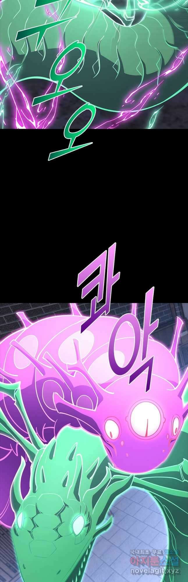 시스템 마스터, 레벨 1부터 시작하다 96화 26