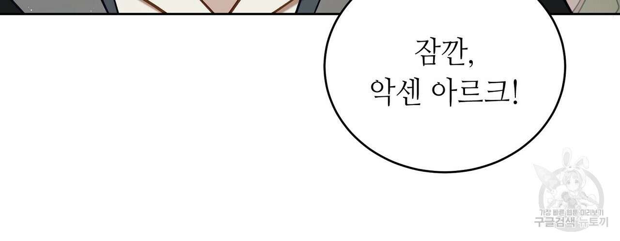 미명의 추적자 66화 30