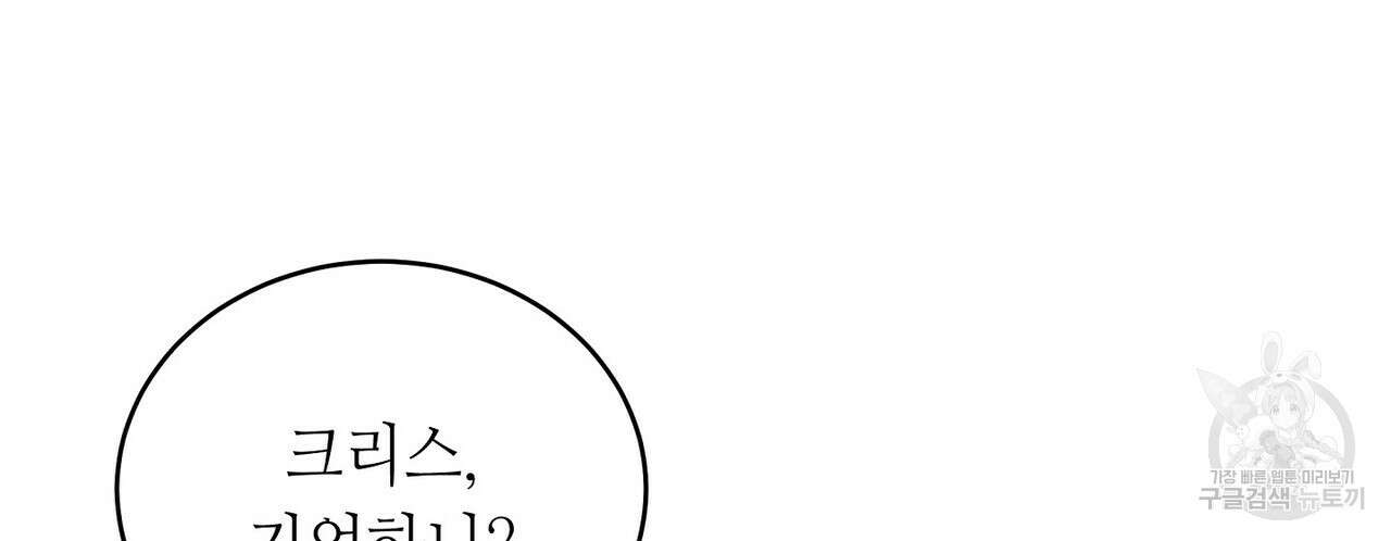 미명의 추적자 66화 42