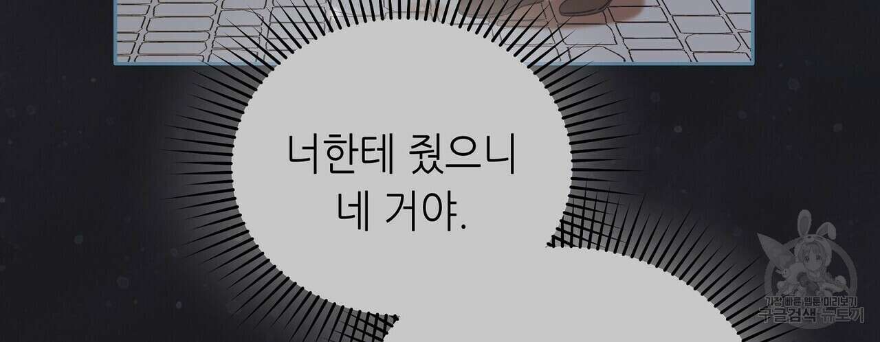 미명의 추적자 66화 48