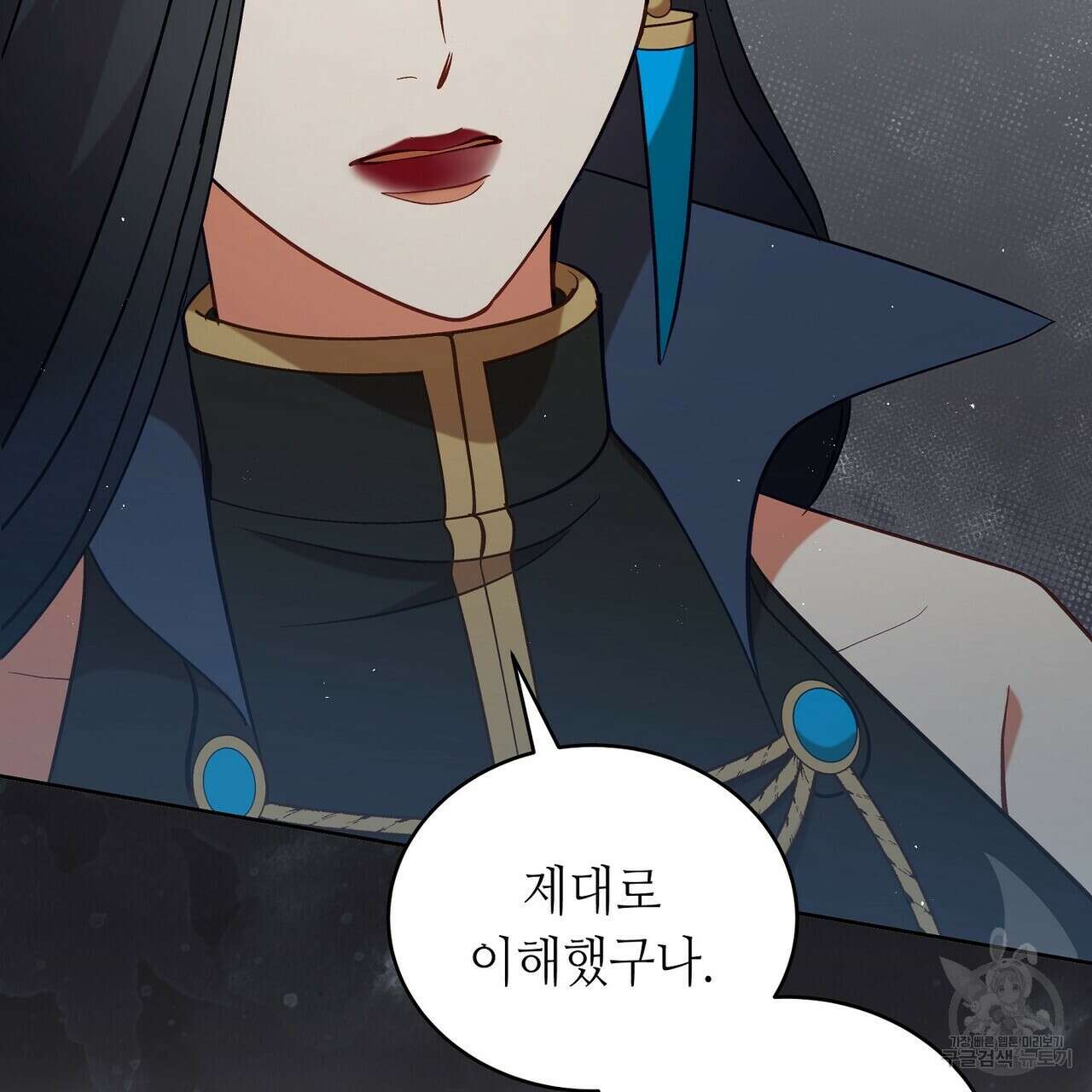 미명의 추적자 66화 59