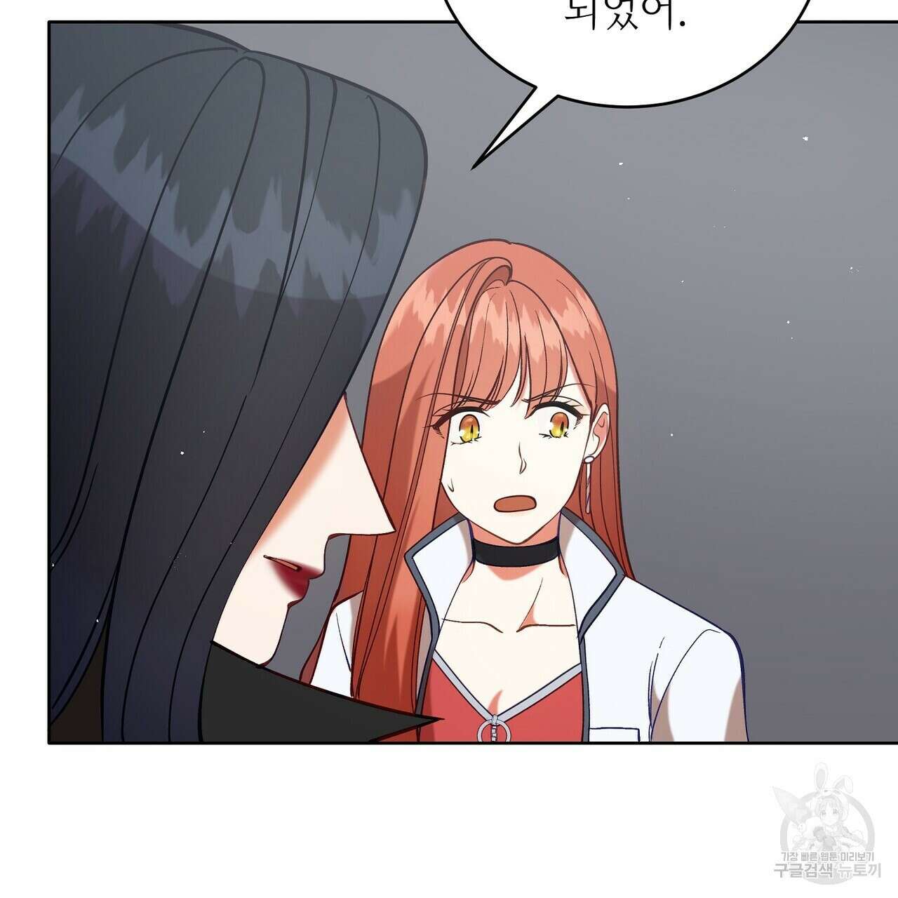 미명의 추적자 66화 69