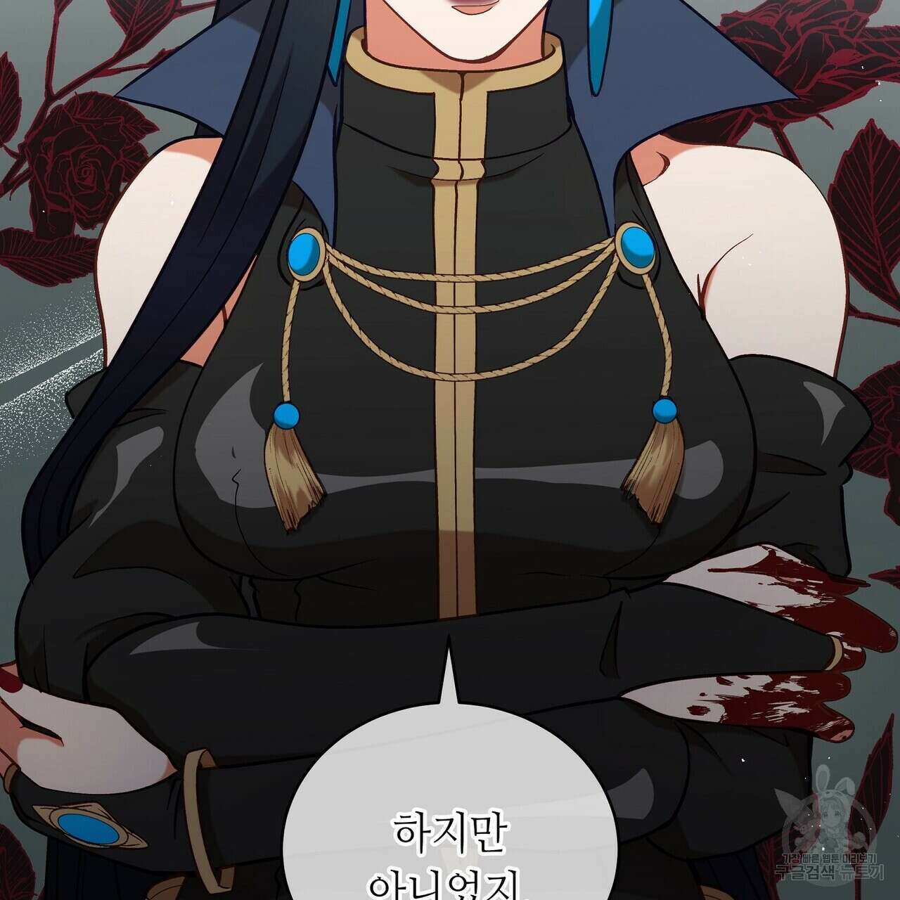미명의 추적자 66화 95