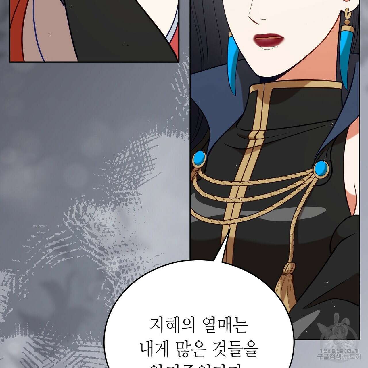 미명의 추적자 66화 133