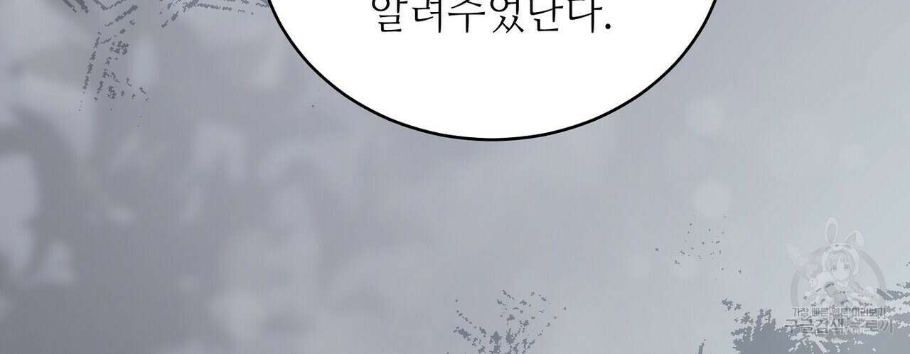 미명의 추적자 66화 134