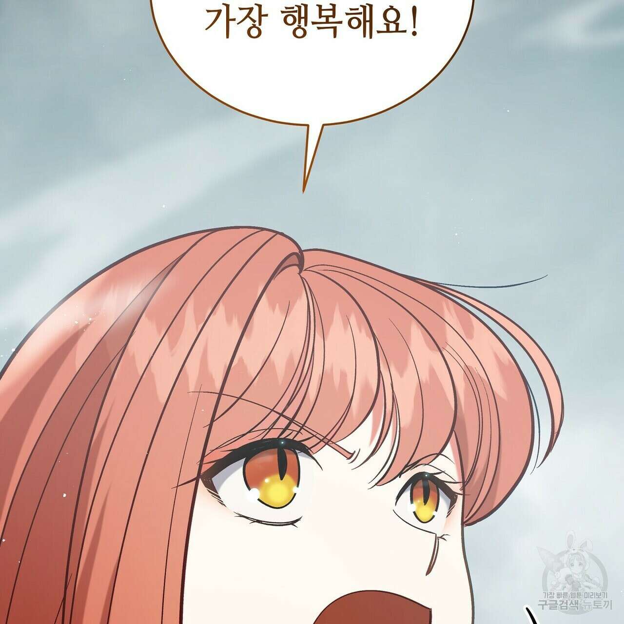 미명의 추적자 66화 139
