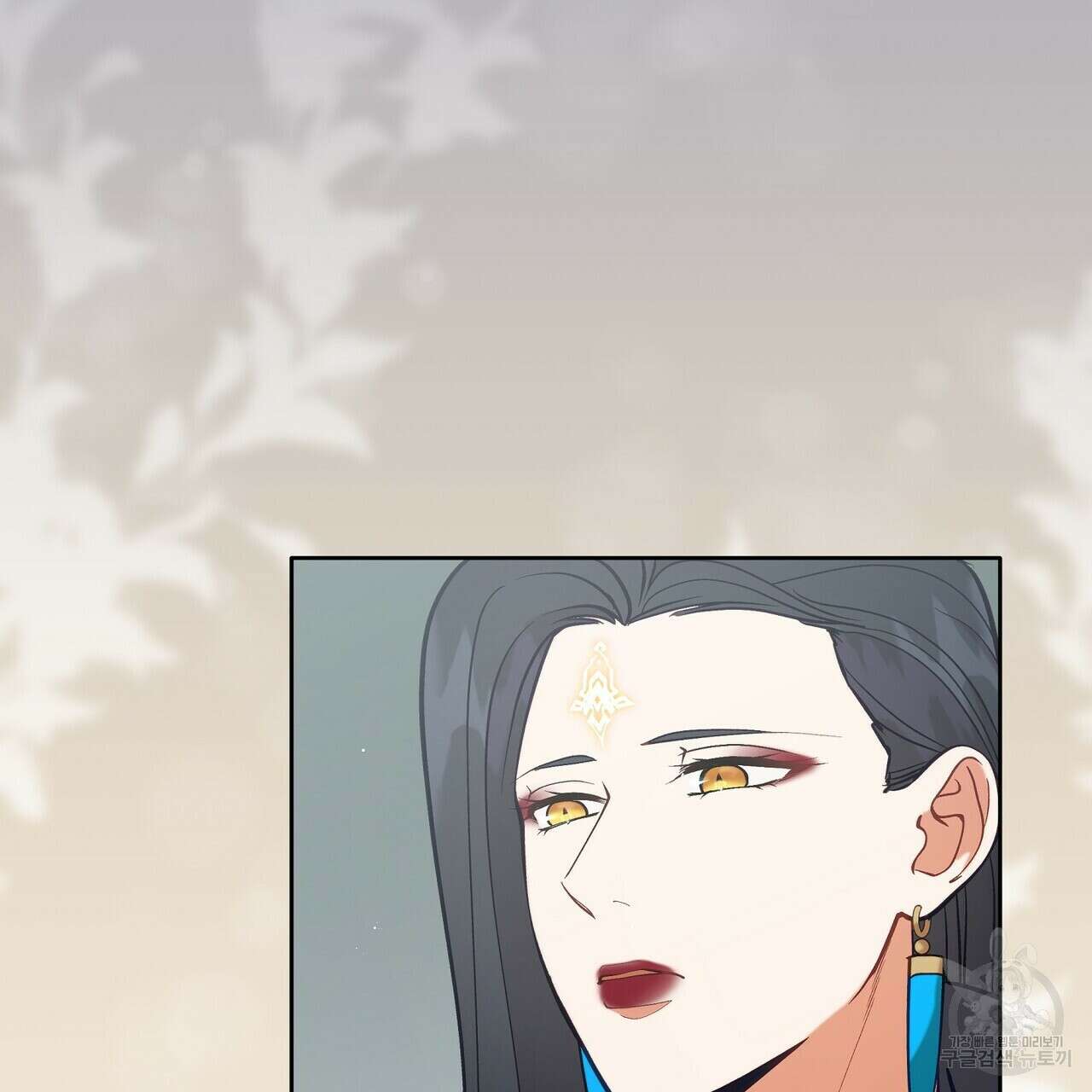 미명의 추적자 66화 143