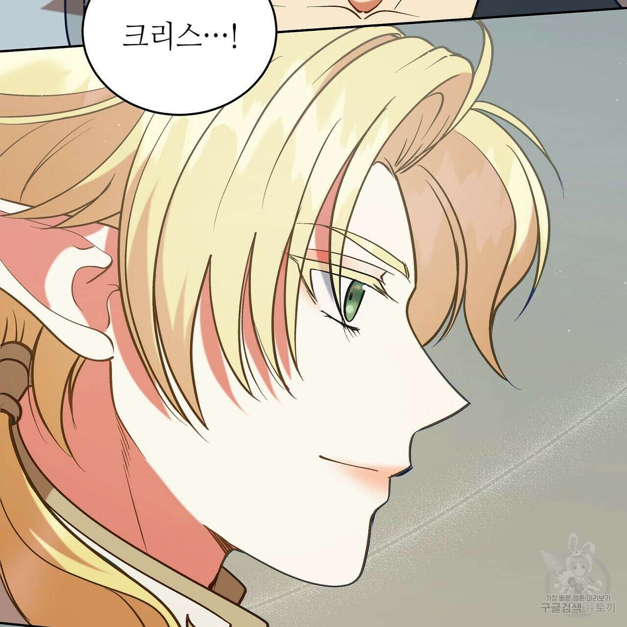 미명의 추적자 66화 149