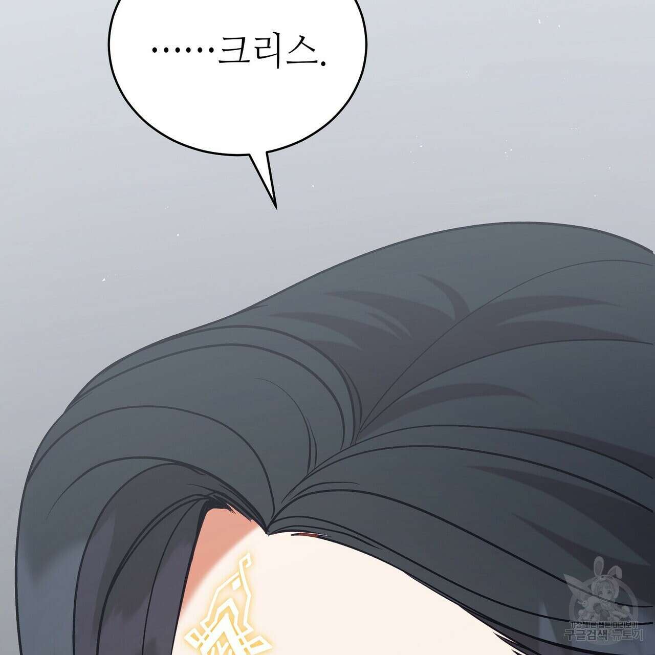 미명의 추적자 66화 153