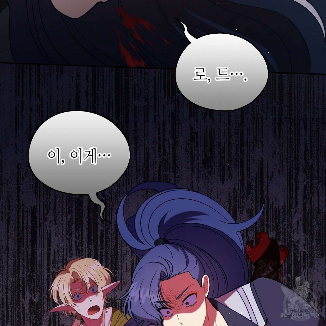 미명의 추적자 66화 181
