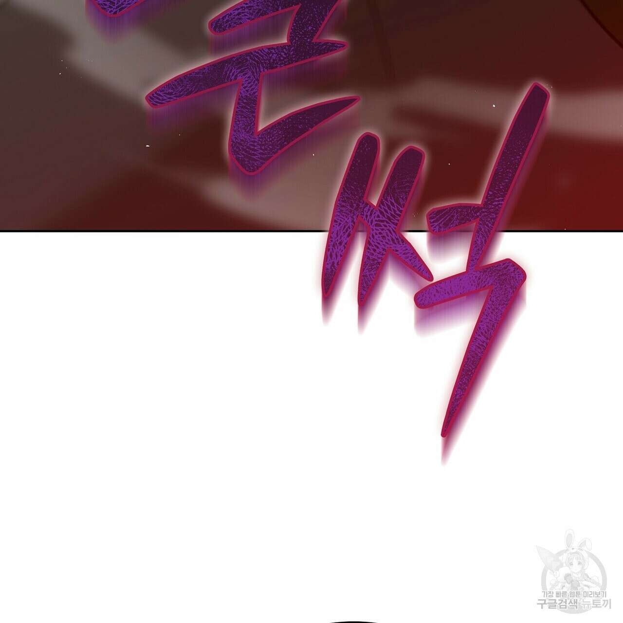미명의 추적자 66화 195