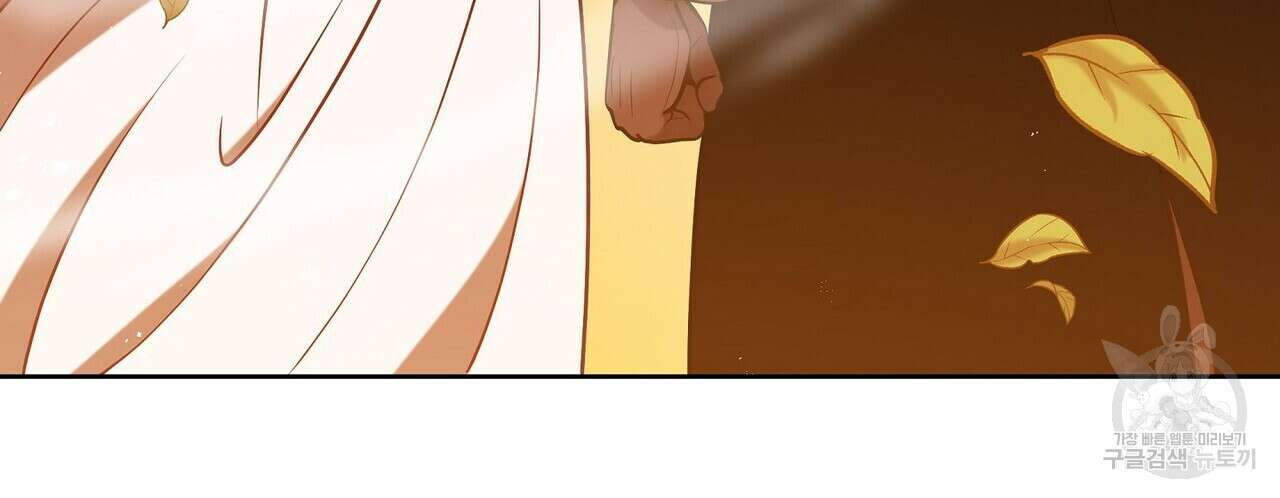 미명의 추적자 76화 4