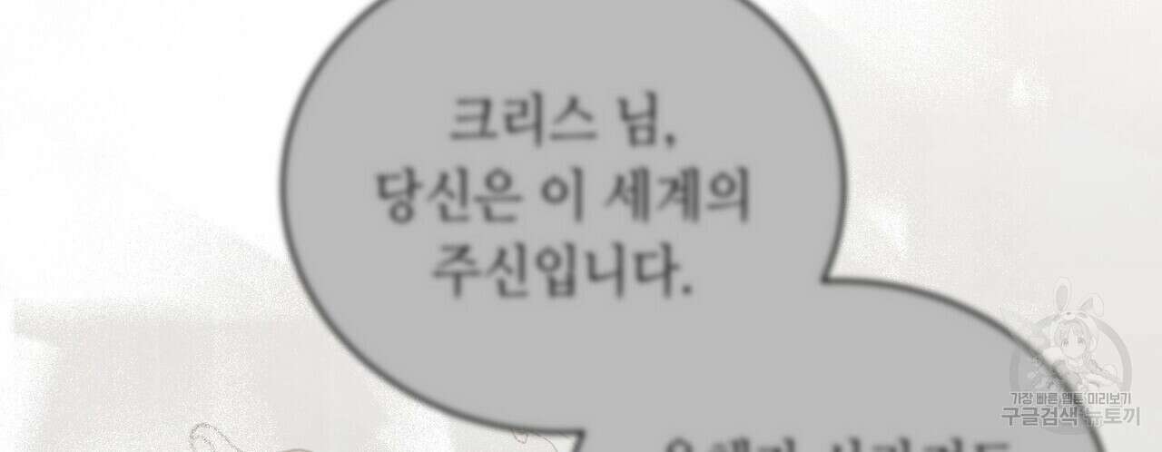 미명의 추적자 76화 18
