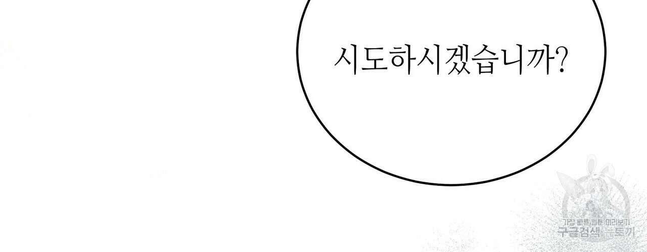 미명의 추적자 76화 30