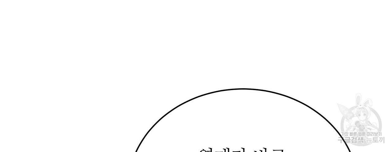미명의 추적자 76화 52