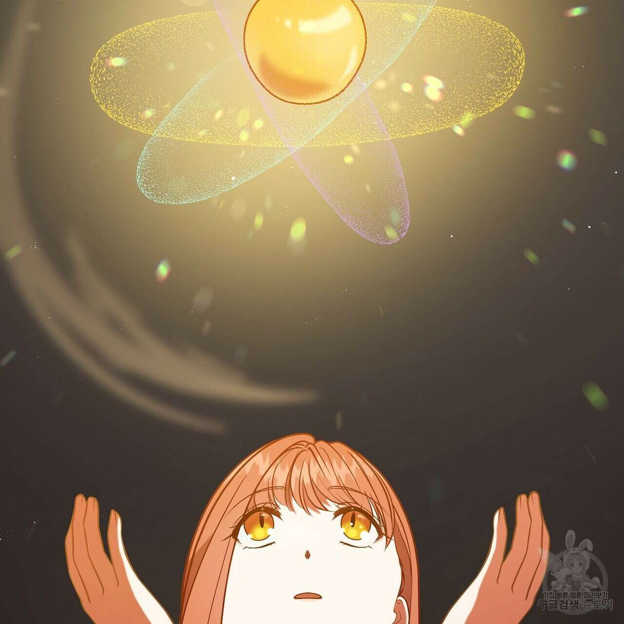 미명의 추적자 76화 69
