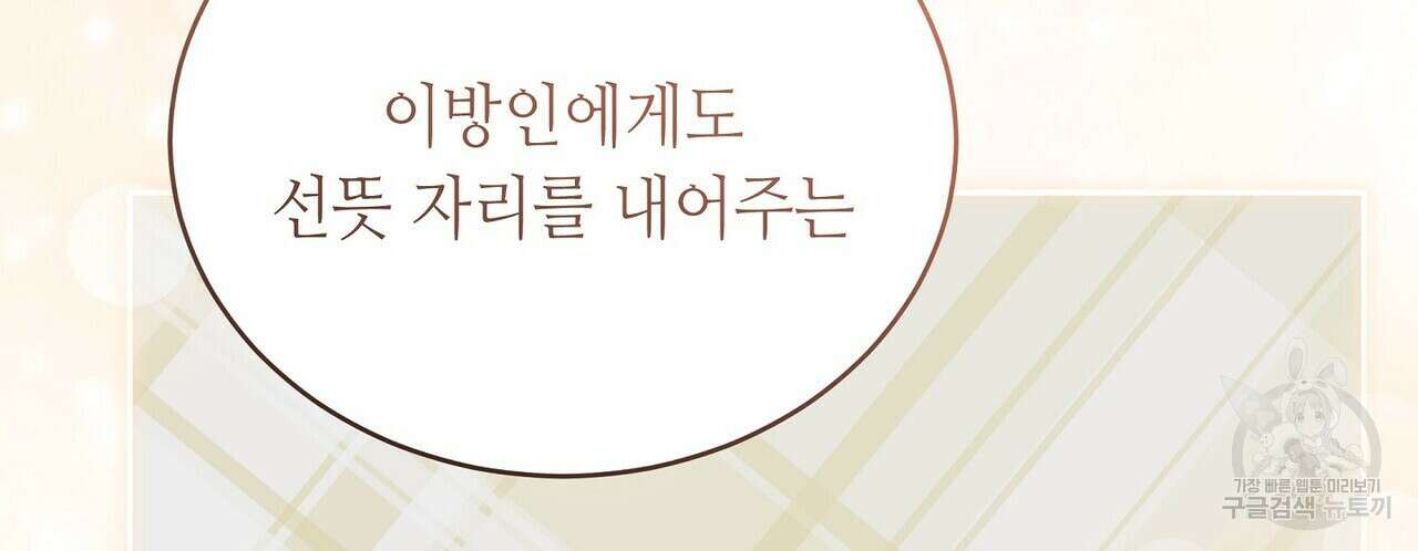 미명의 추적자 76화 98
